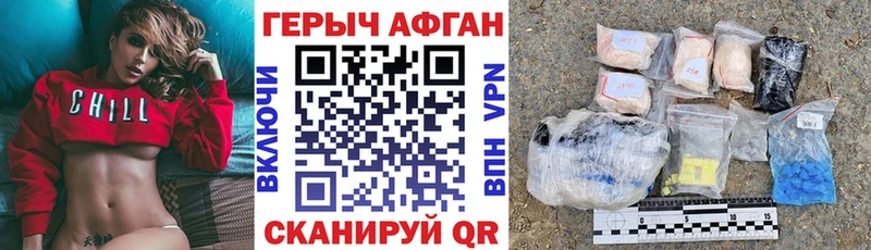 купить наркоту  Муром  Героин афганец 