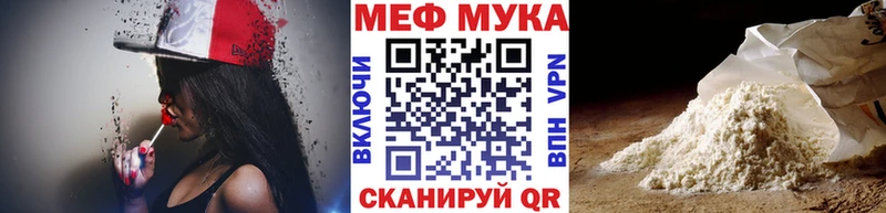 МЕФ мяу мяу  Муром 