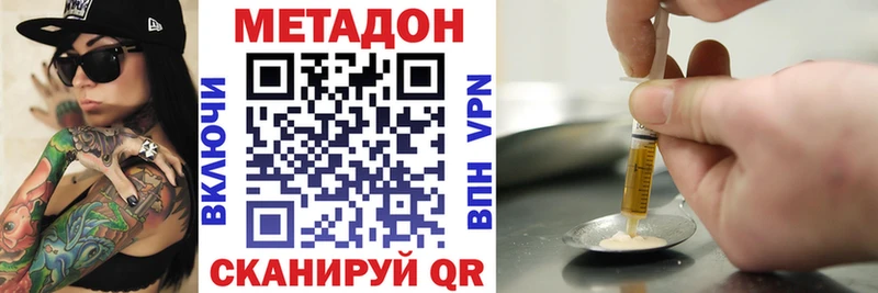 Метадон VHQ  Муром 